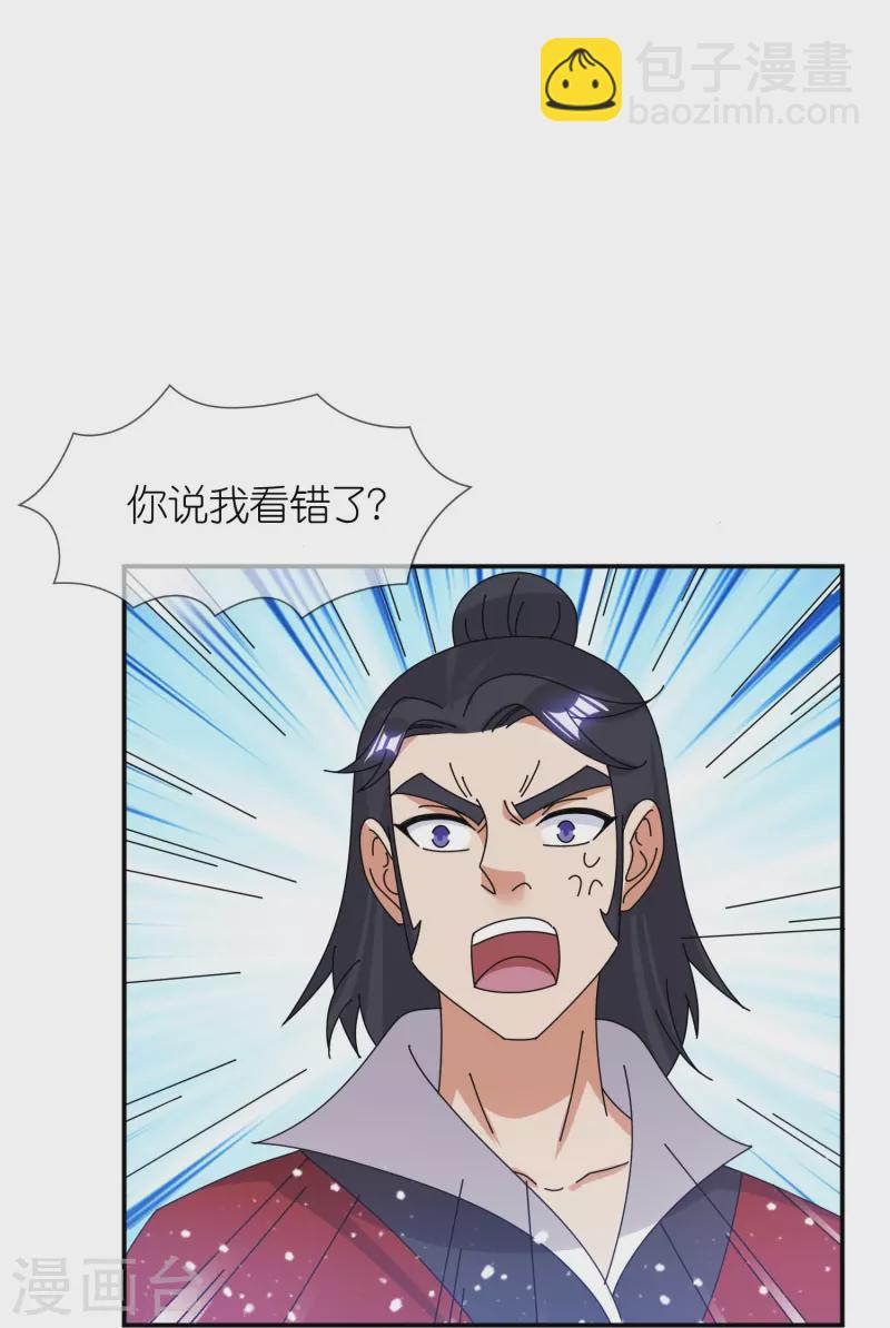 🍴极品败家子 第355话 大明的“飘没” 第7页