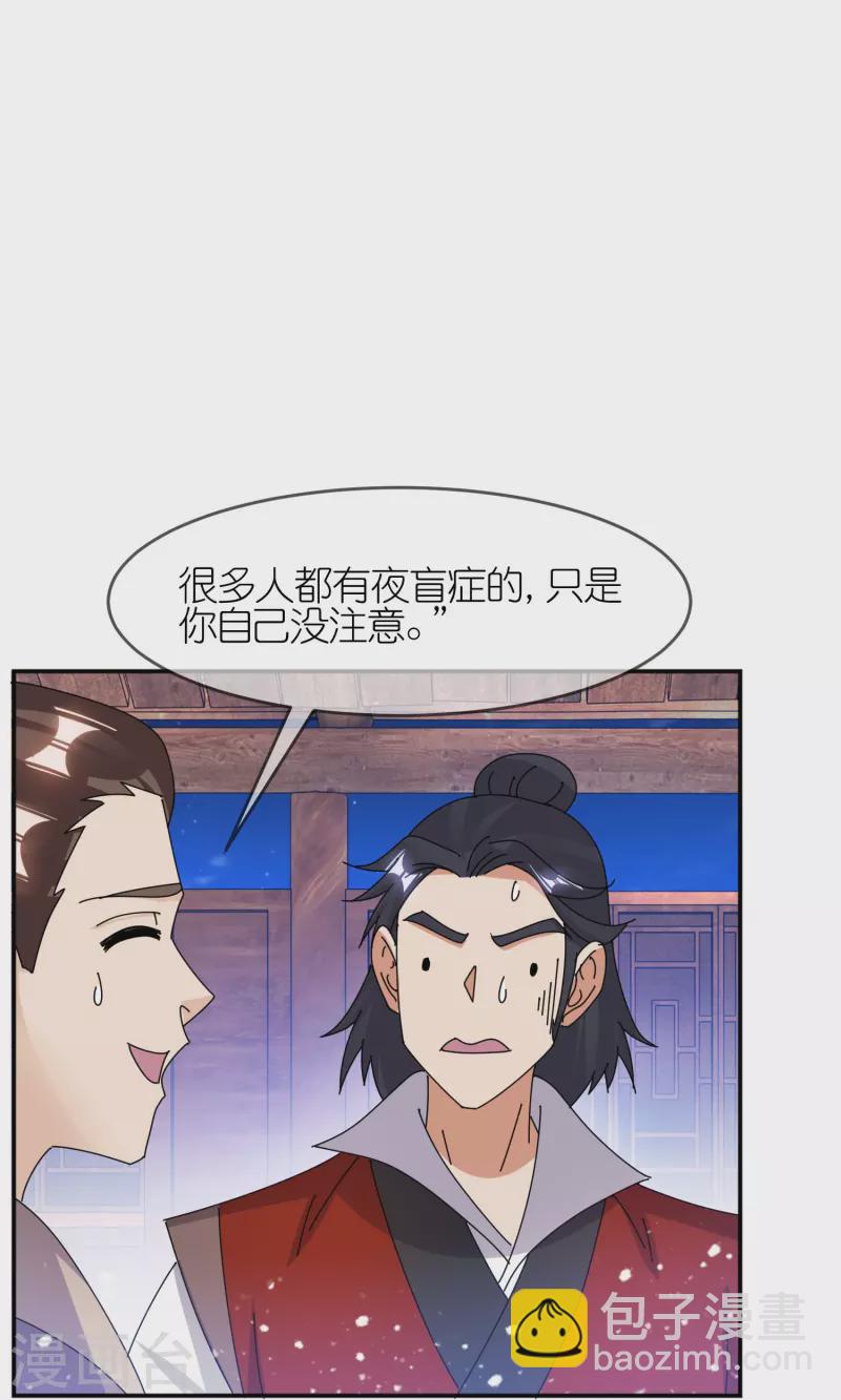 🍴极品败家子 第355话 大明的“飘没” 第8页