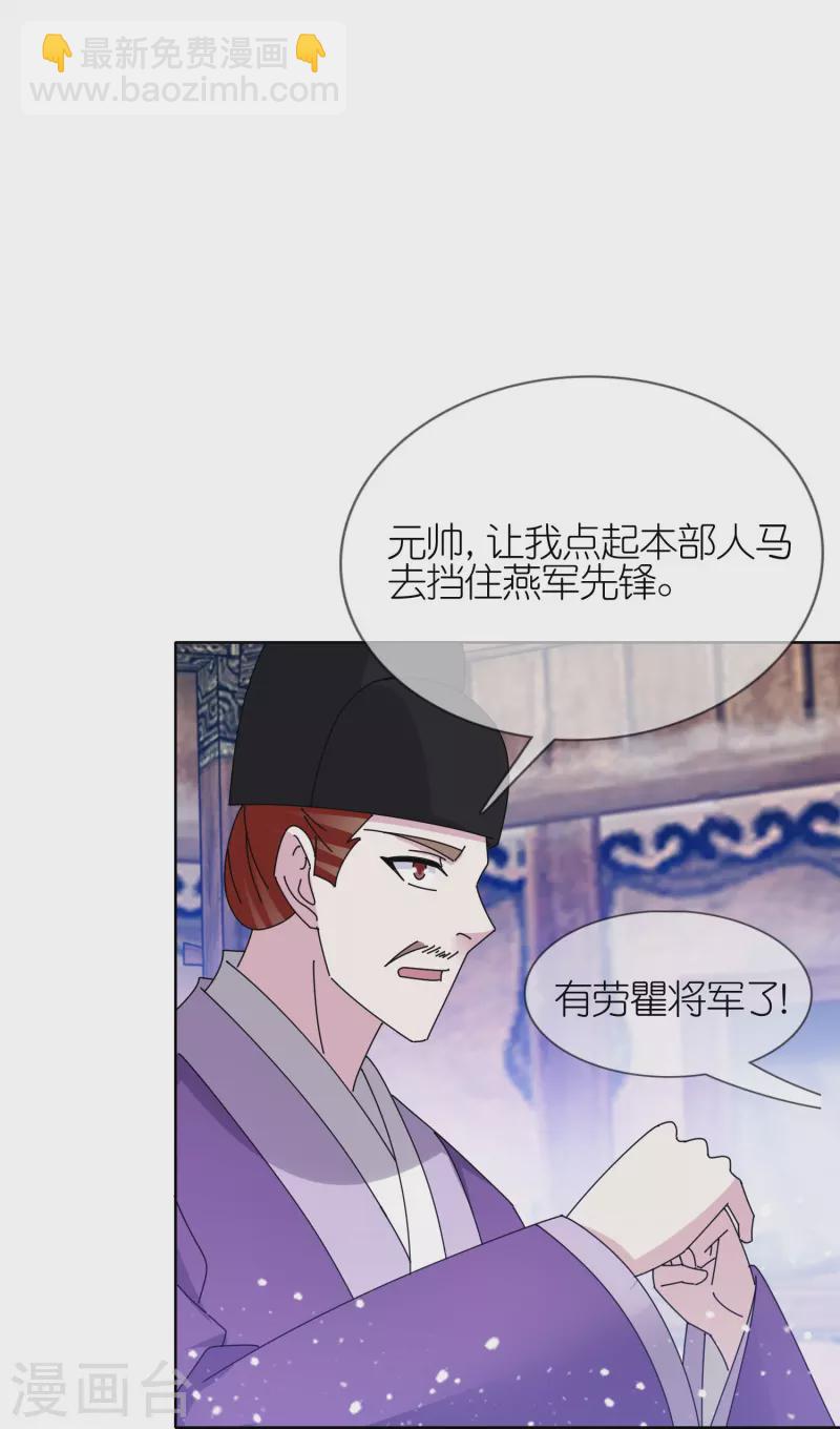 🍴极品败家子 第357话 初次交锋 第10页