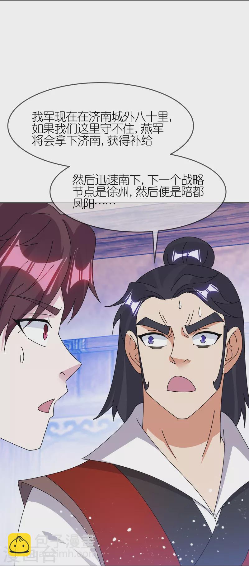 🍴极品败家子 第357话 初次交锋 第15页