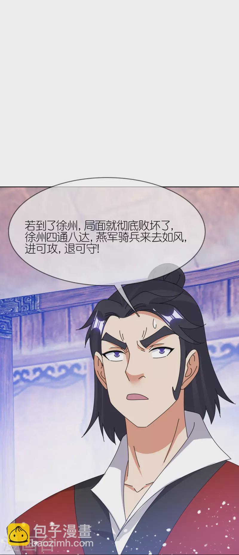 🍴极品败家子 第357话 初次交锋 第17页