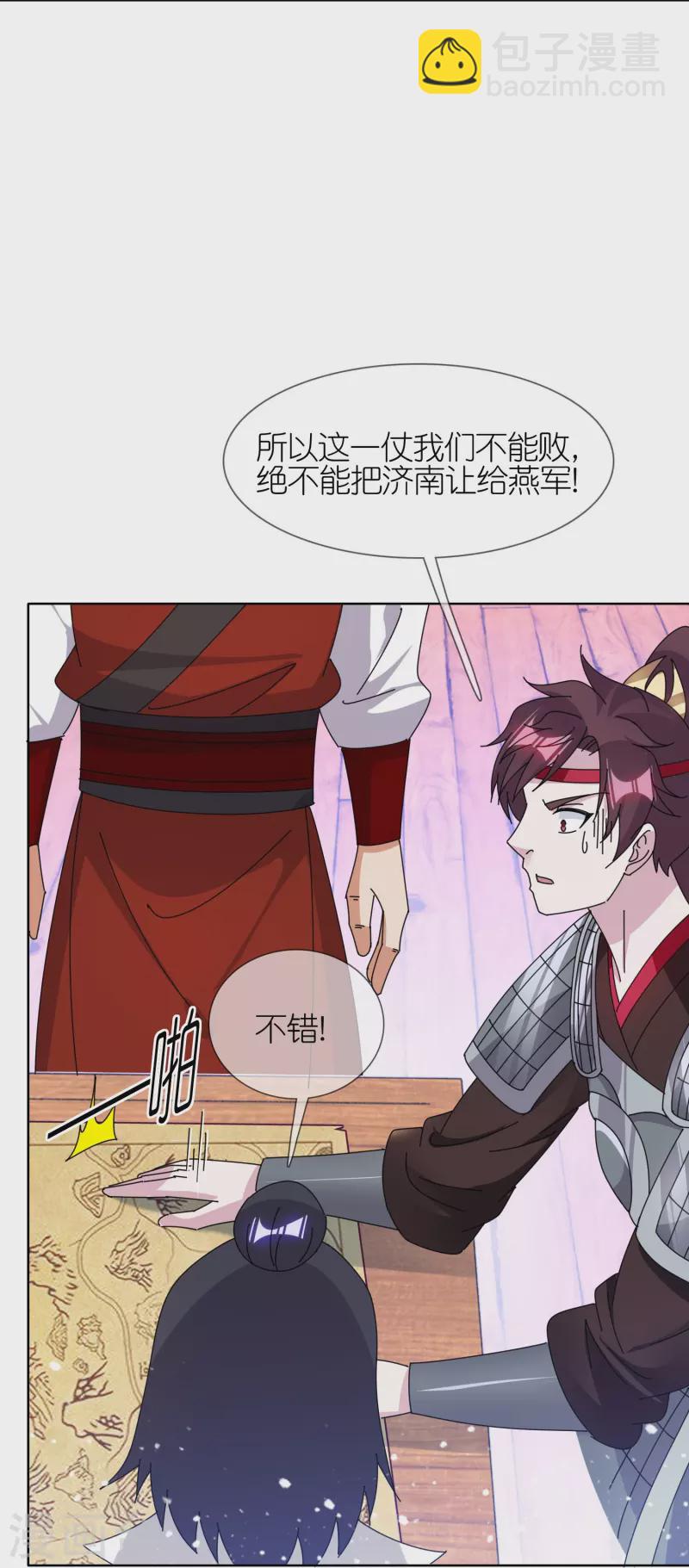 🍴极品败家子 第357话 初次交锋 第18页
