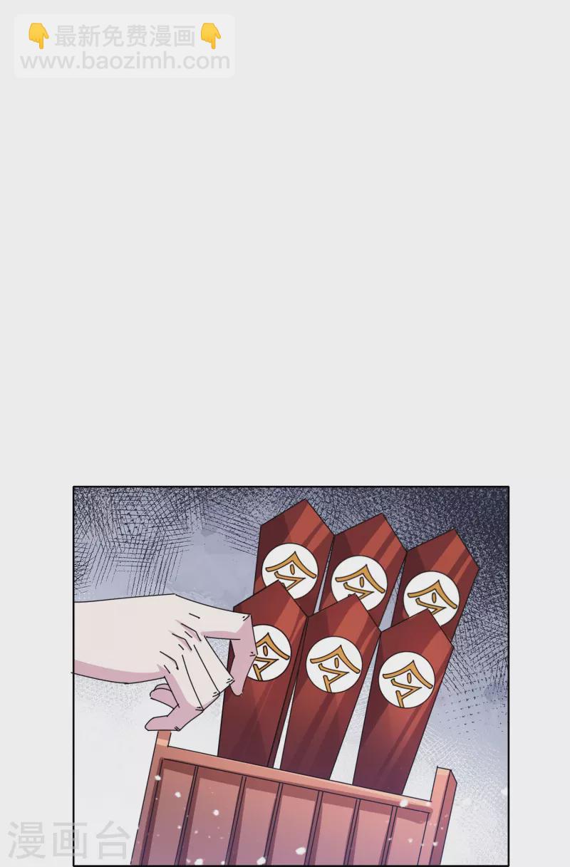 🍴极品败家子 第357话 初次交锋 第19页
