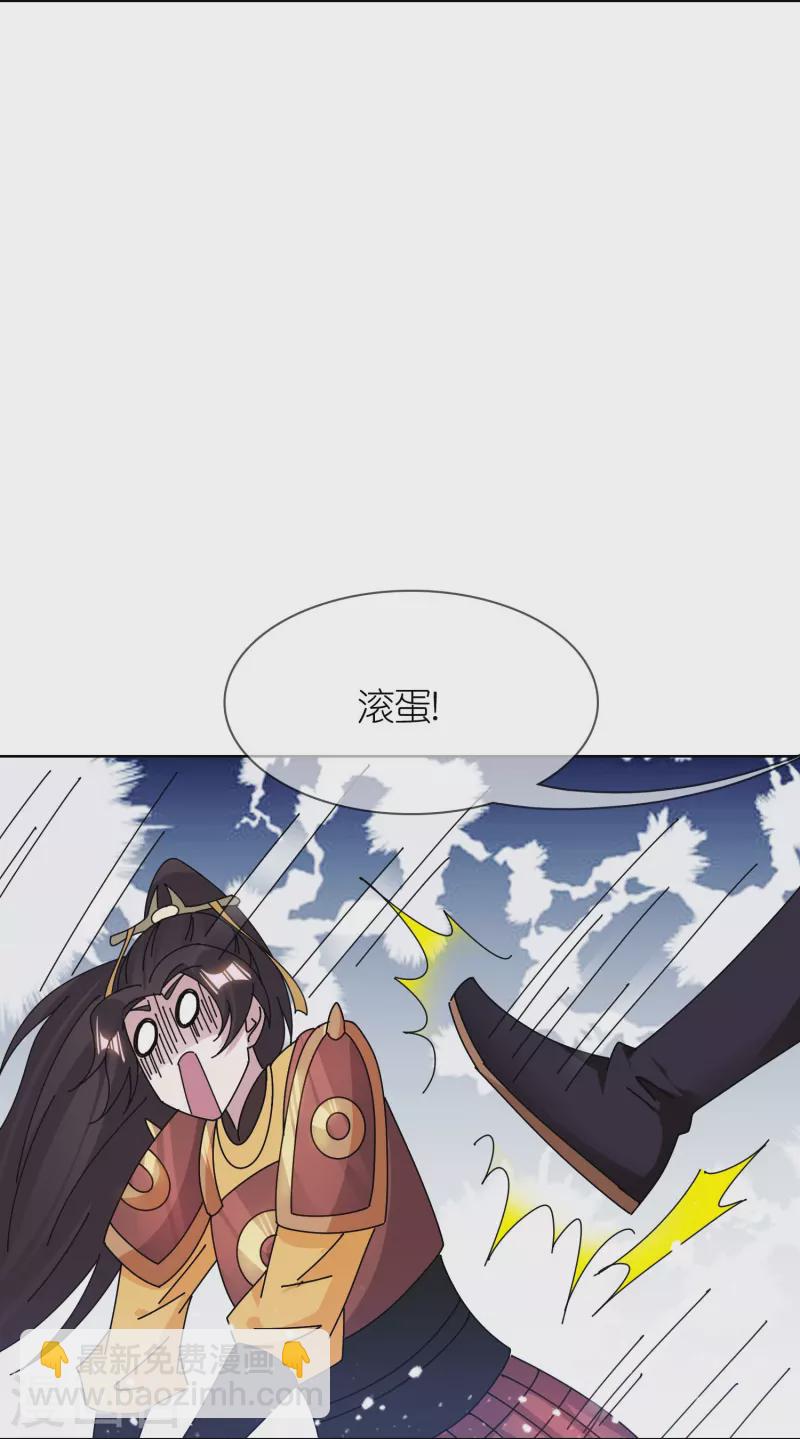 🍴极品败家子 第357话 初次交锋 第27页