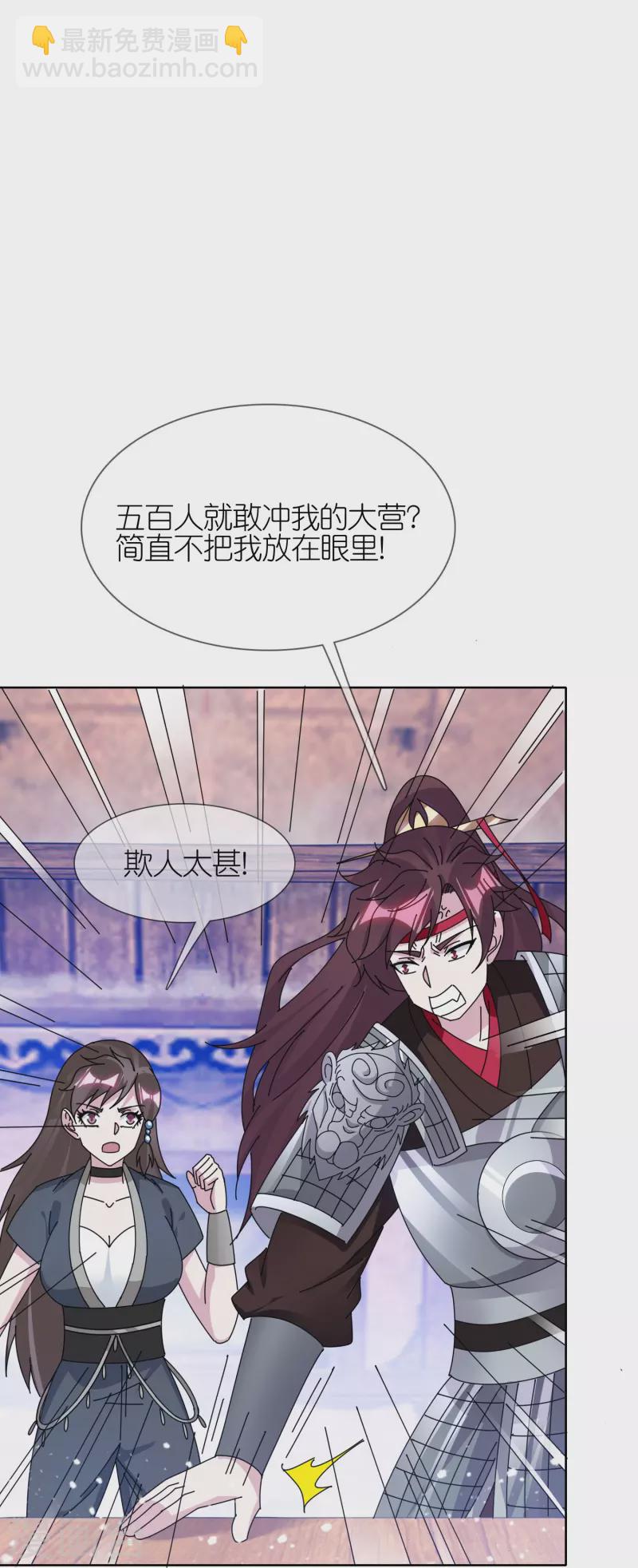 🍴极品败家子 第357话 初次交锋 第9页