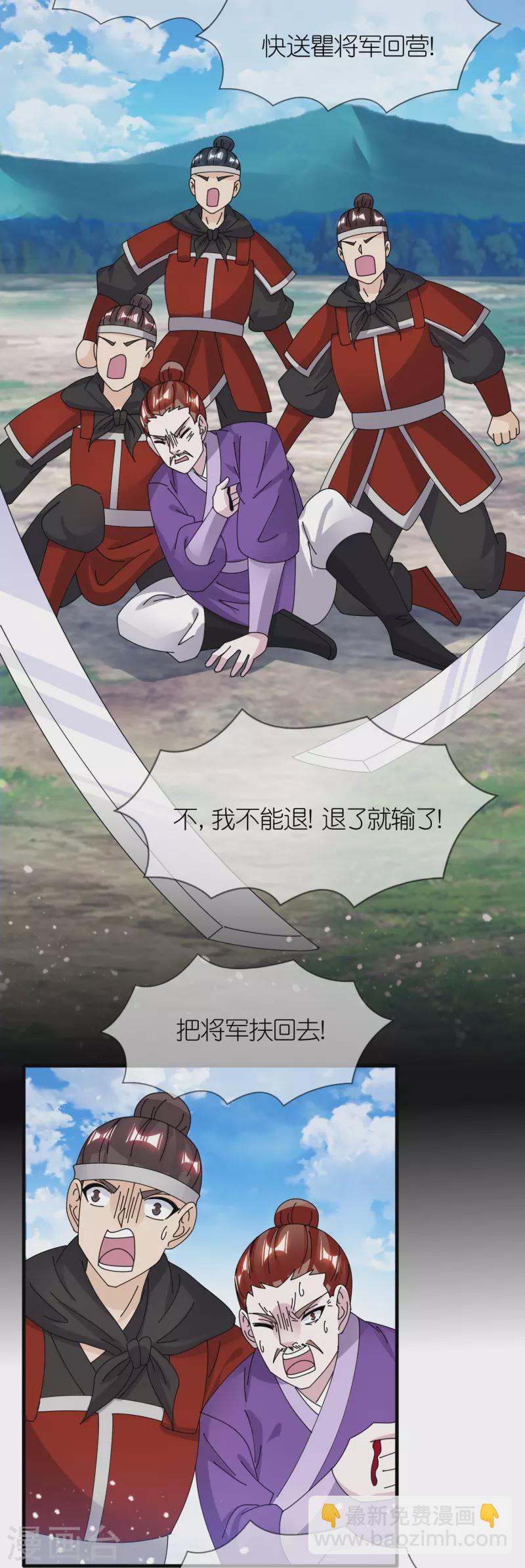 🍴极品败家子 第359话 决战！ 第10页