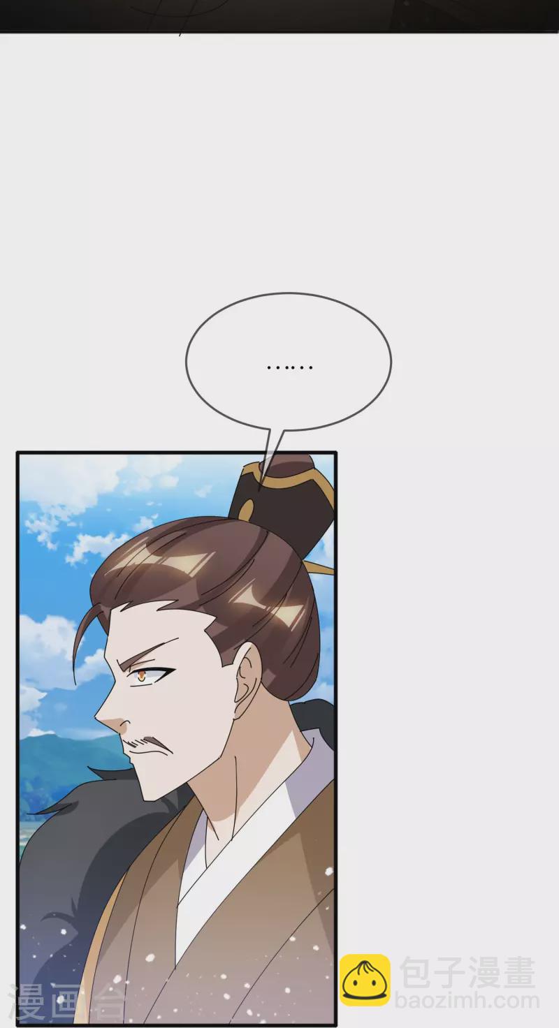 🍴极品败家子 第359话 决战！ 第23页