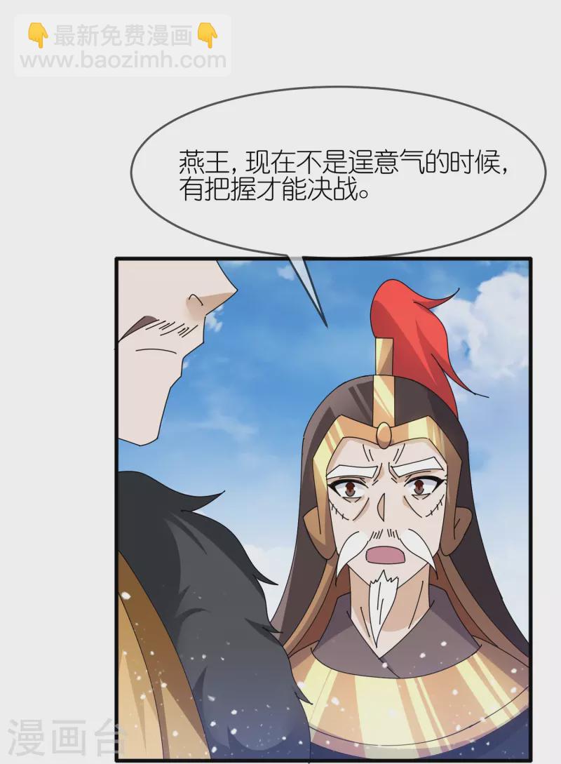🍴极品败家子 第359话 决战！ 第26页