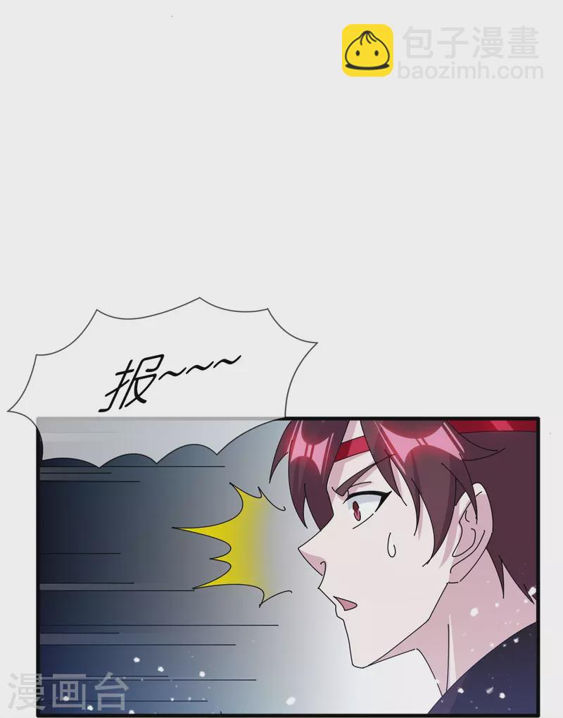 🍴极品败家子 第359话 决战！ 第6页