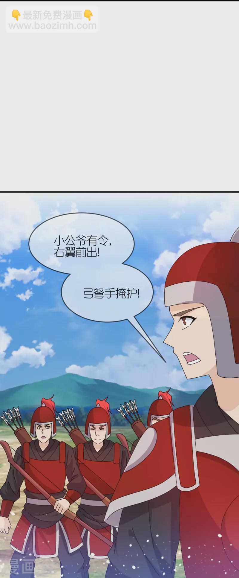 🍴极品败家子 第361话 战事胶着 第19页