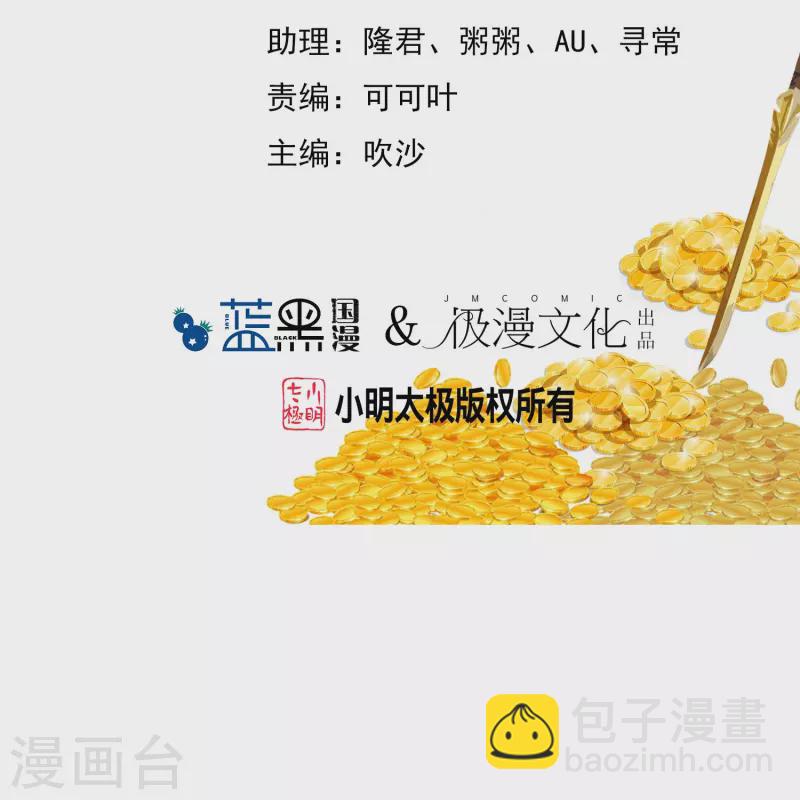 🍴极品败家子 第361话 战事胶着 第2页