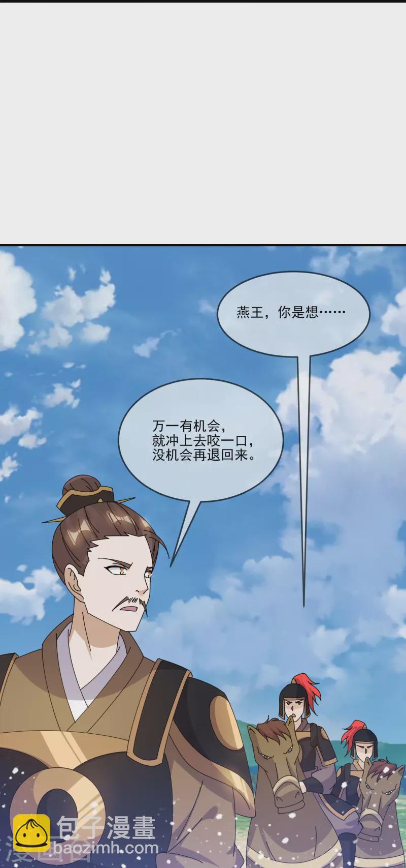 🍴极品败家子 第361话 战事胶着 第23页