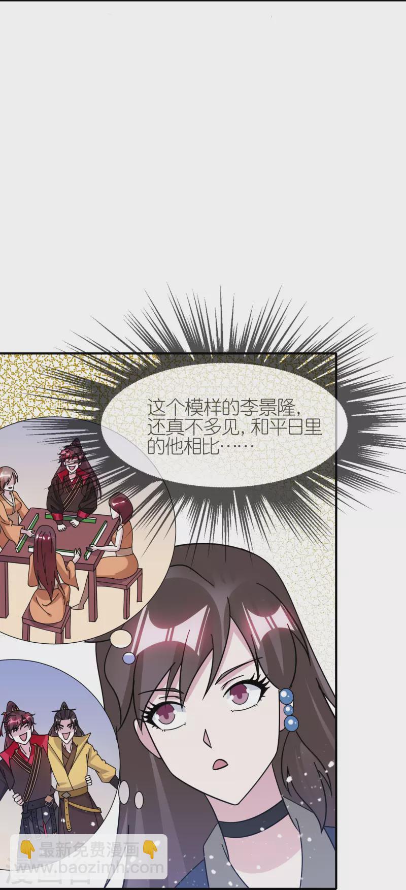 🍴极品败家子 第361话 战事胶着 第6页