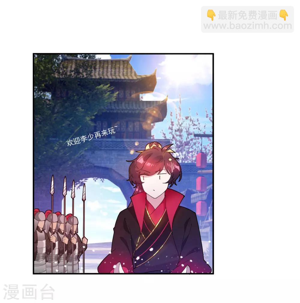 🍴极品败家子 第36话 简直作死 第11页