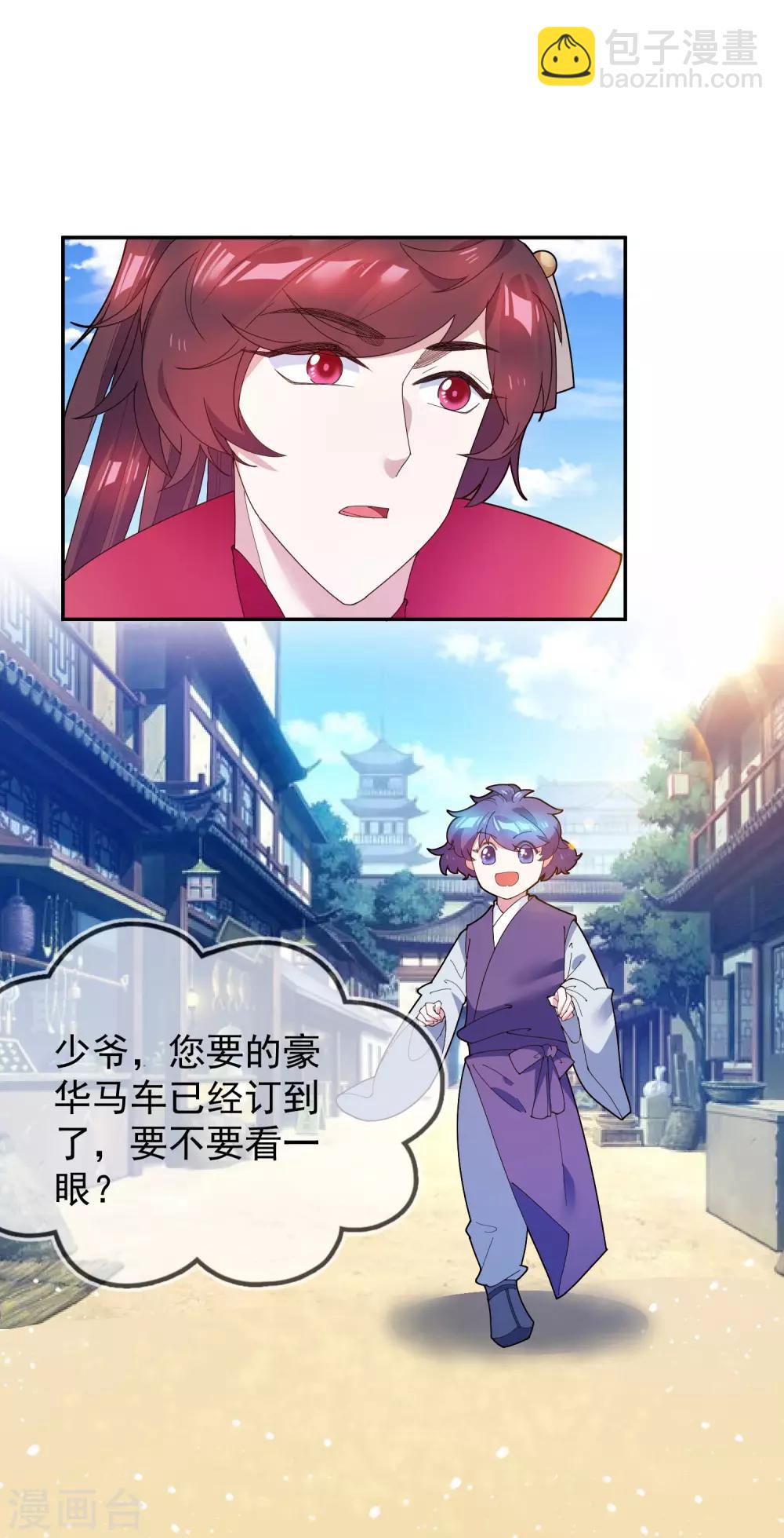 🍴极品败家子 第36话 简直作死 第13页