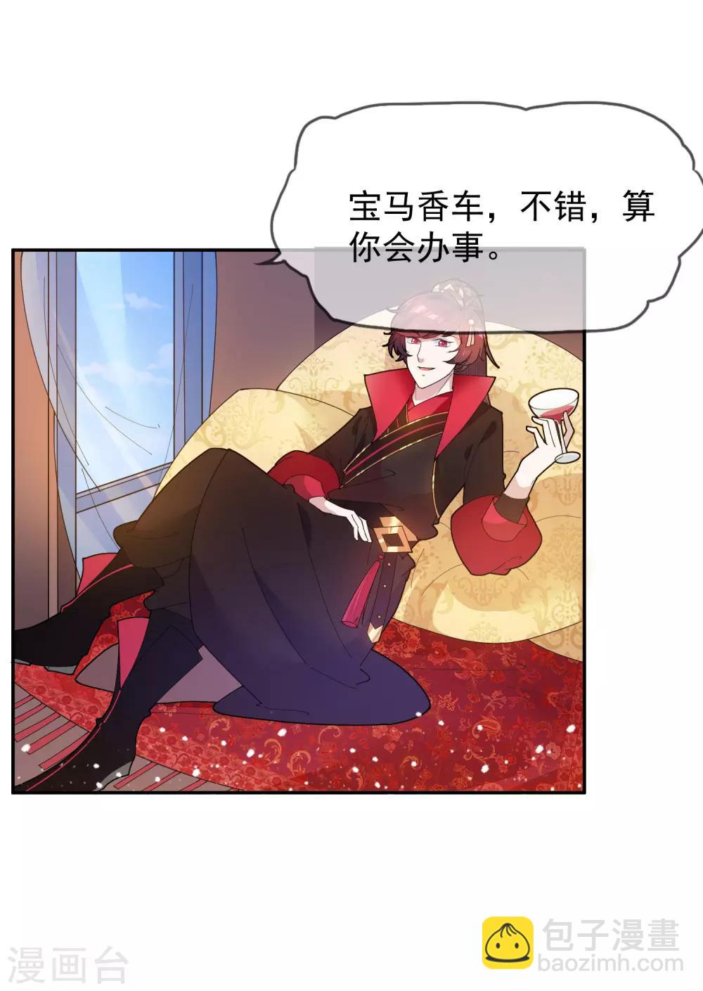 🍴极品败家子 第36话 简直作死 第18页