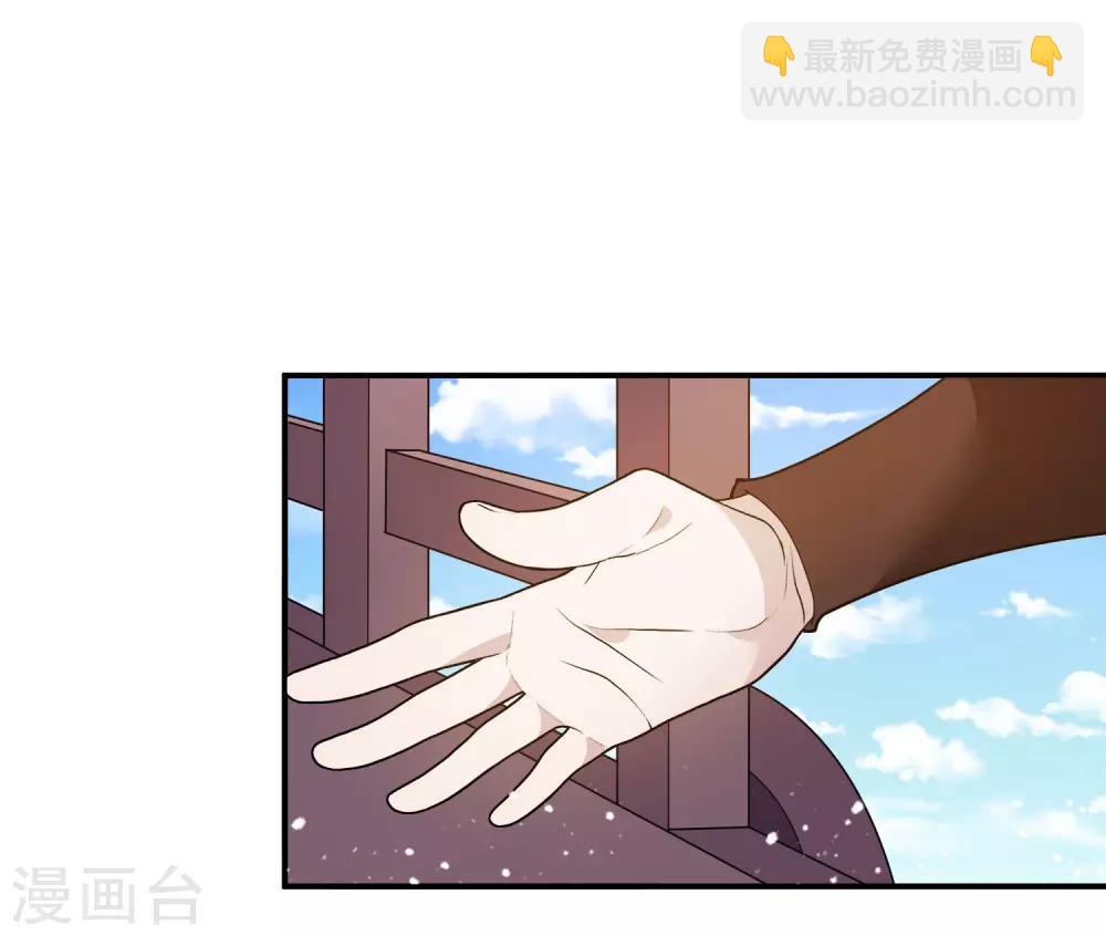 🍴极品败家子 第36话 简直作死 第20页