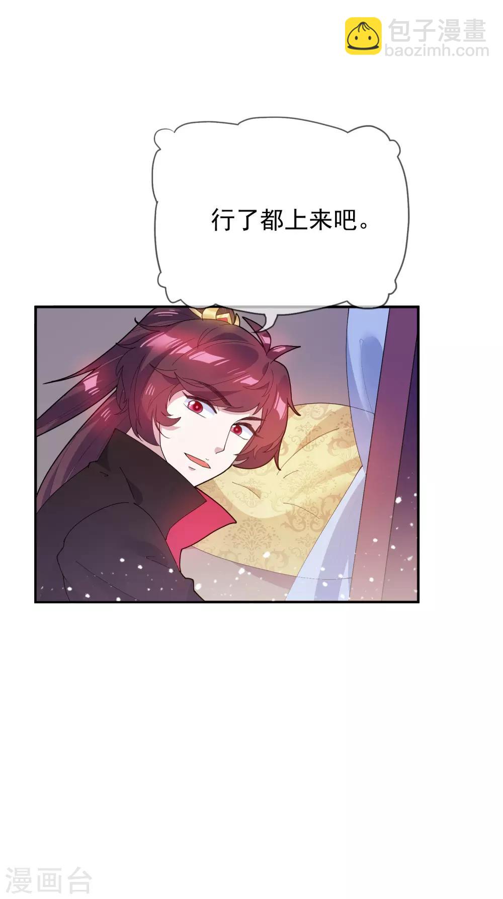 🍴极品败家子 第36话 简直作死 第22页