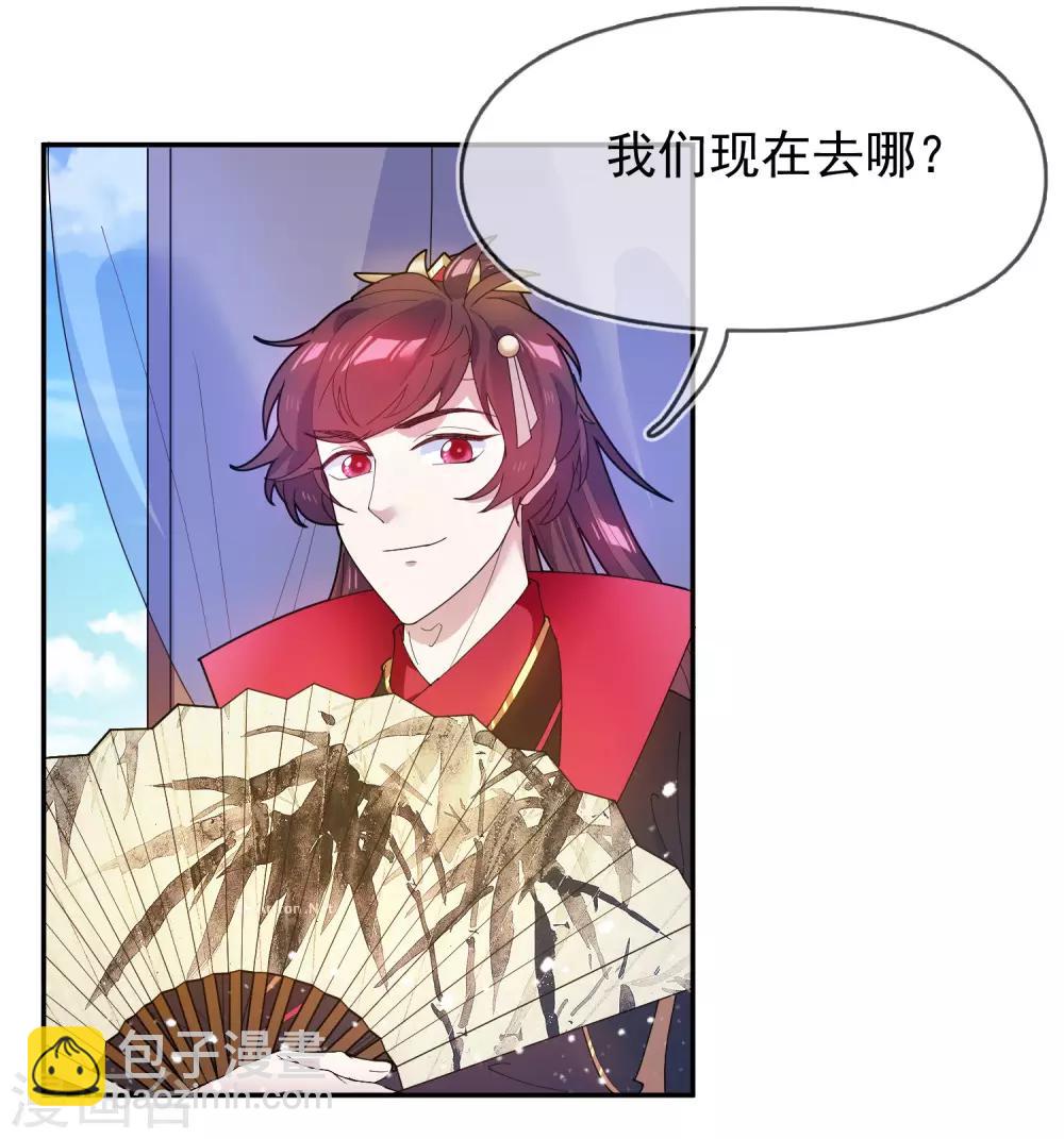 🍴极品败家子 第36话 简直作死 第24页