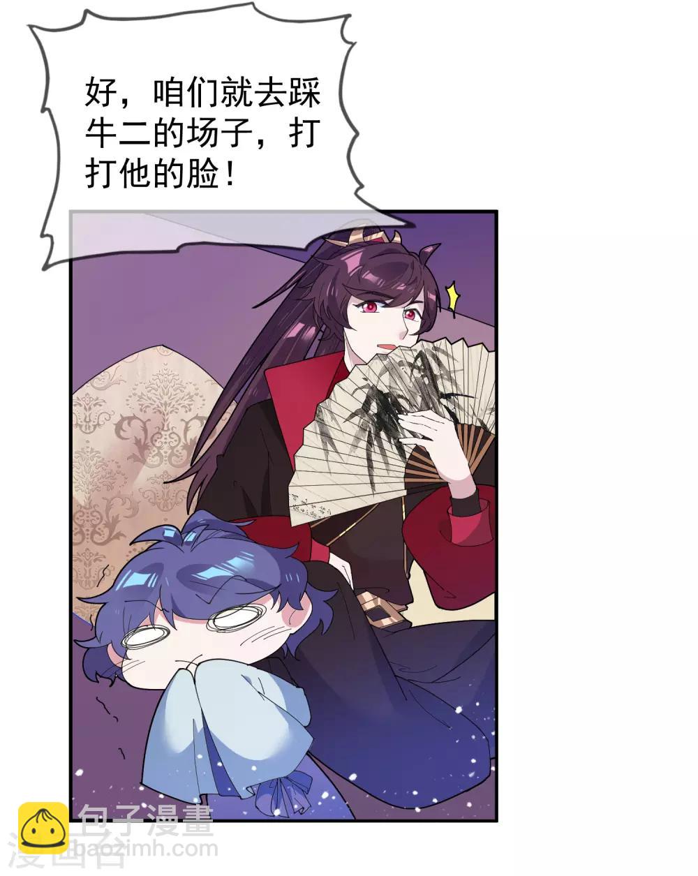 🍴极品败家子 第36话 简直作死 第28页