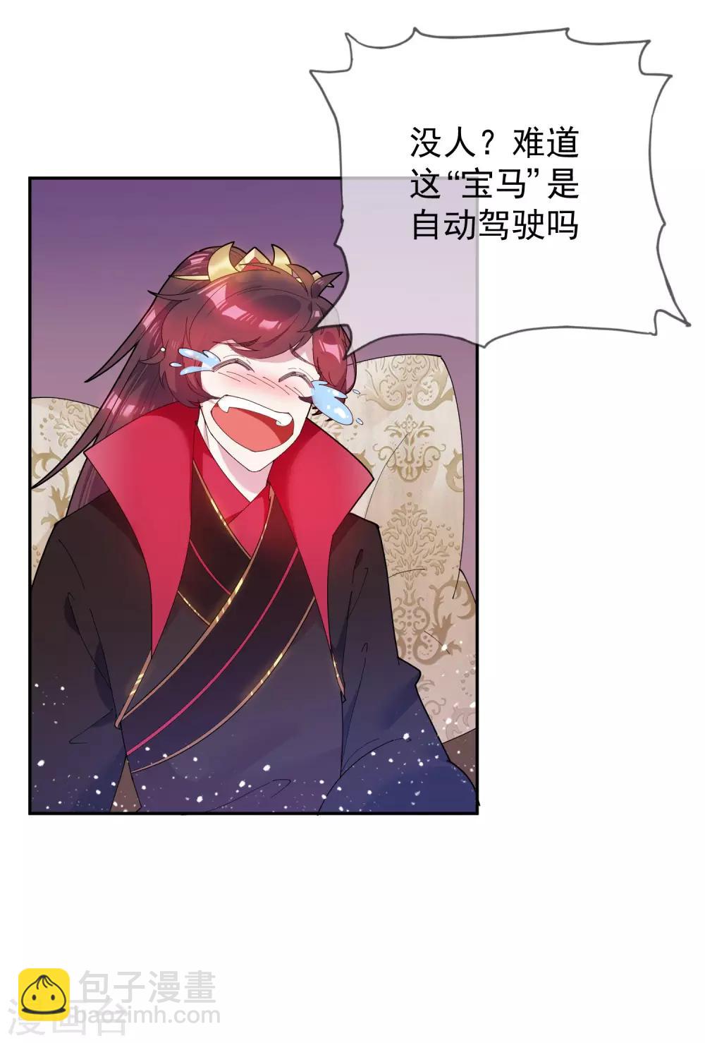 🍴极品败家子 第36话 简直作死 第32页