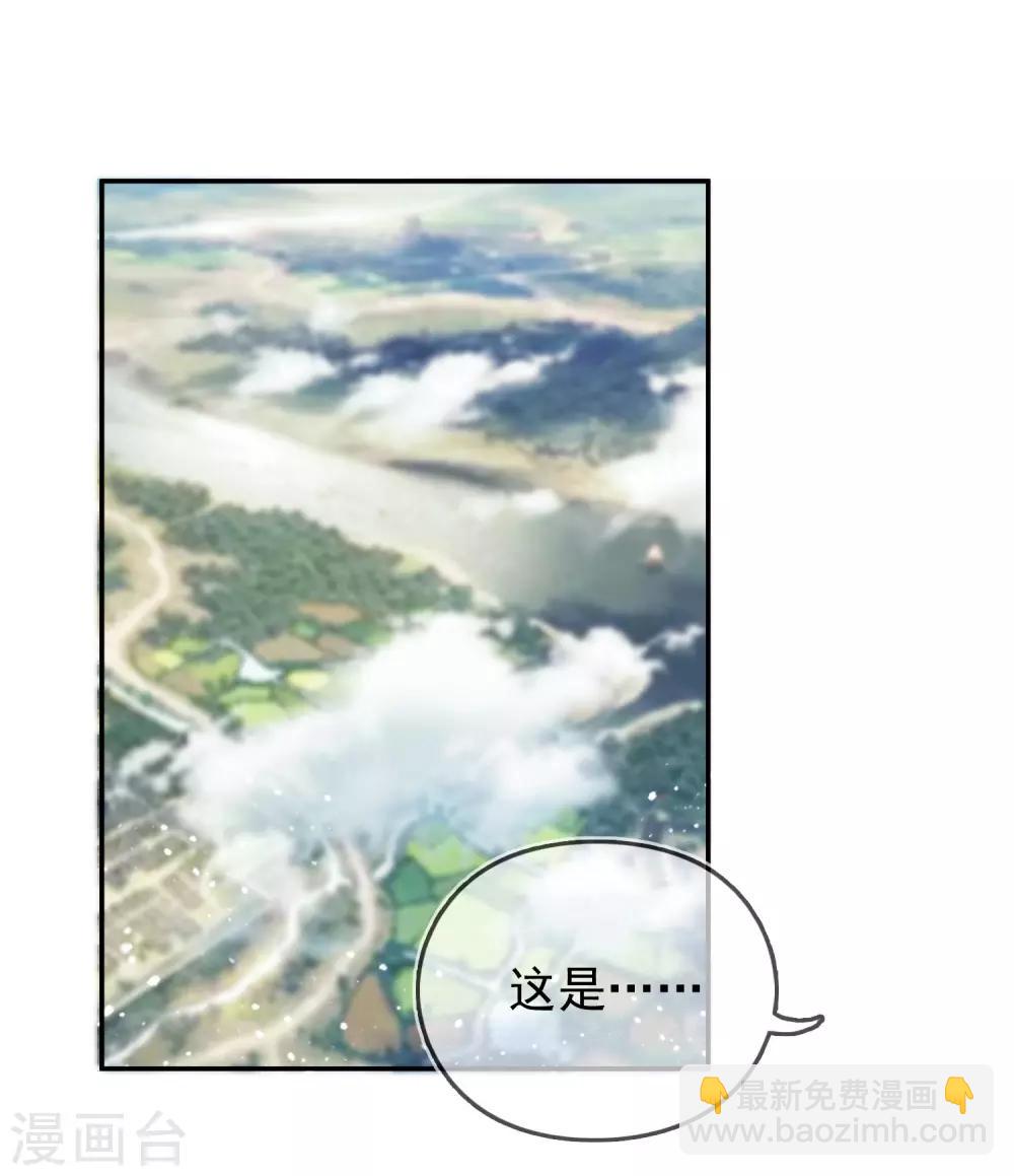 🍴极品败家子 第36话 简直作死 第7页