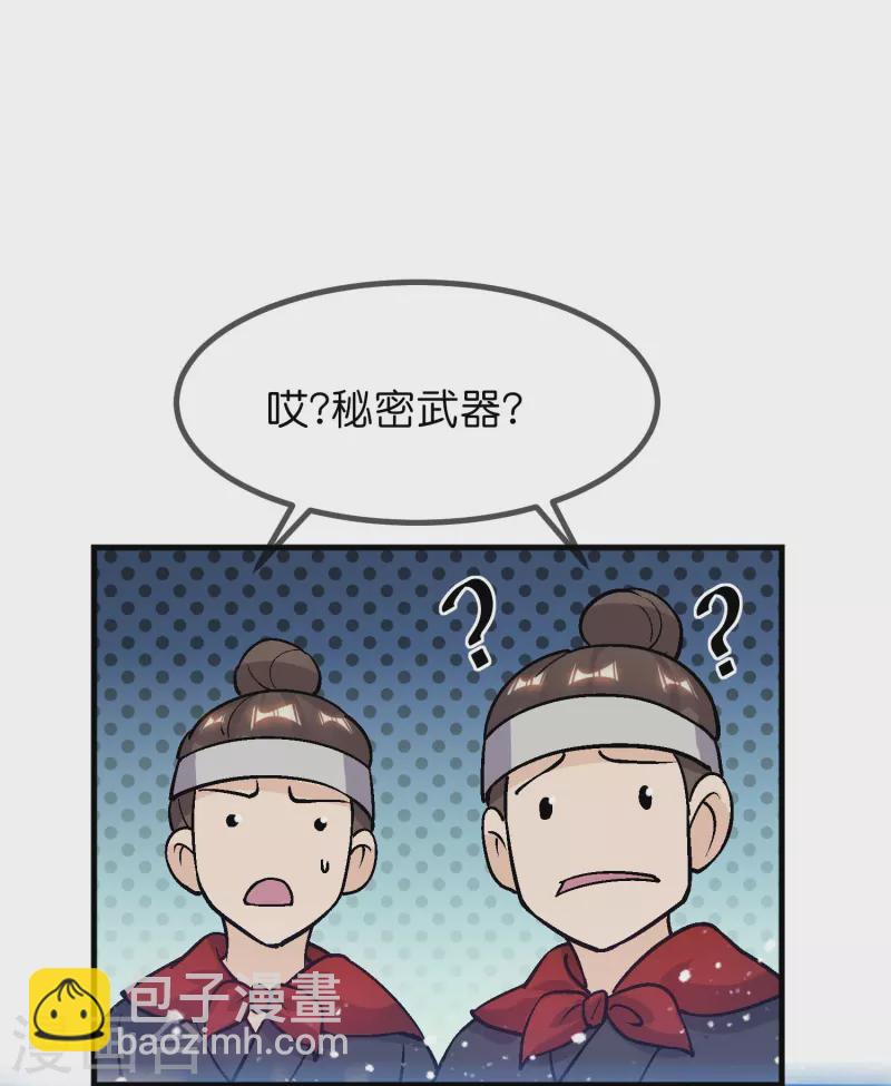 🍴极品败家子 第363话 燕王败了 第10页
