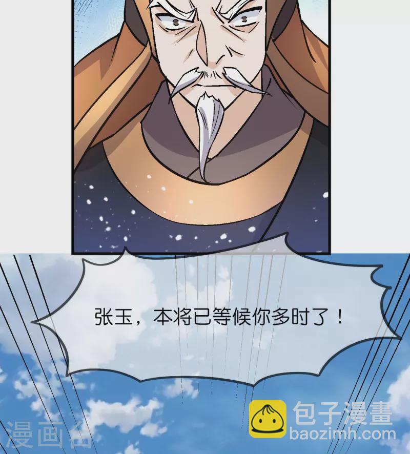 🍴极品败家子 第363话 燕王败了 第12页