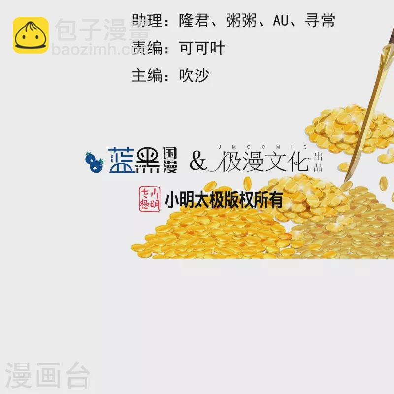 🍴极品败家子 第363话 燕王败了 第2页