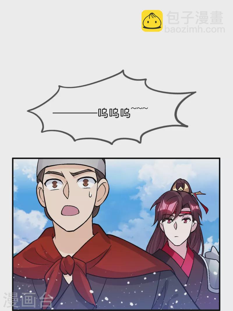 🍴极品败家子 第363话 燕王败了 第21页