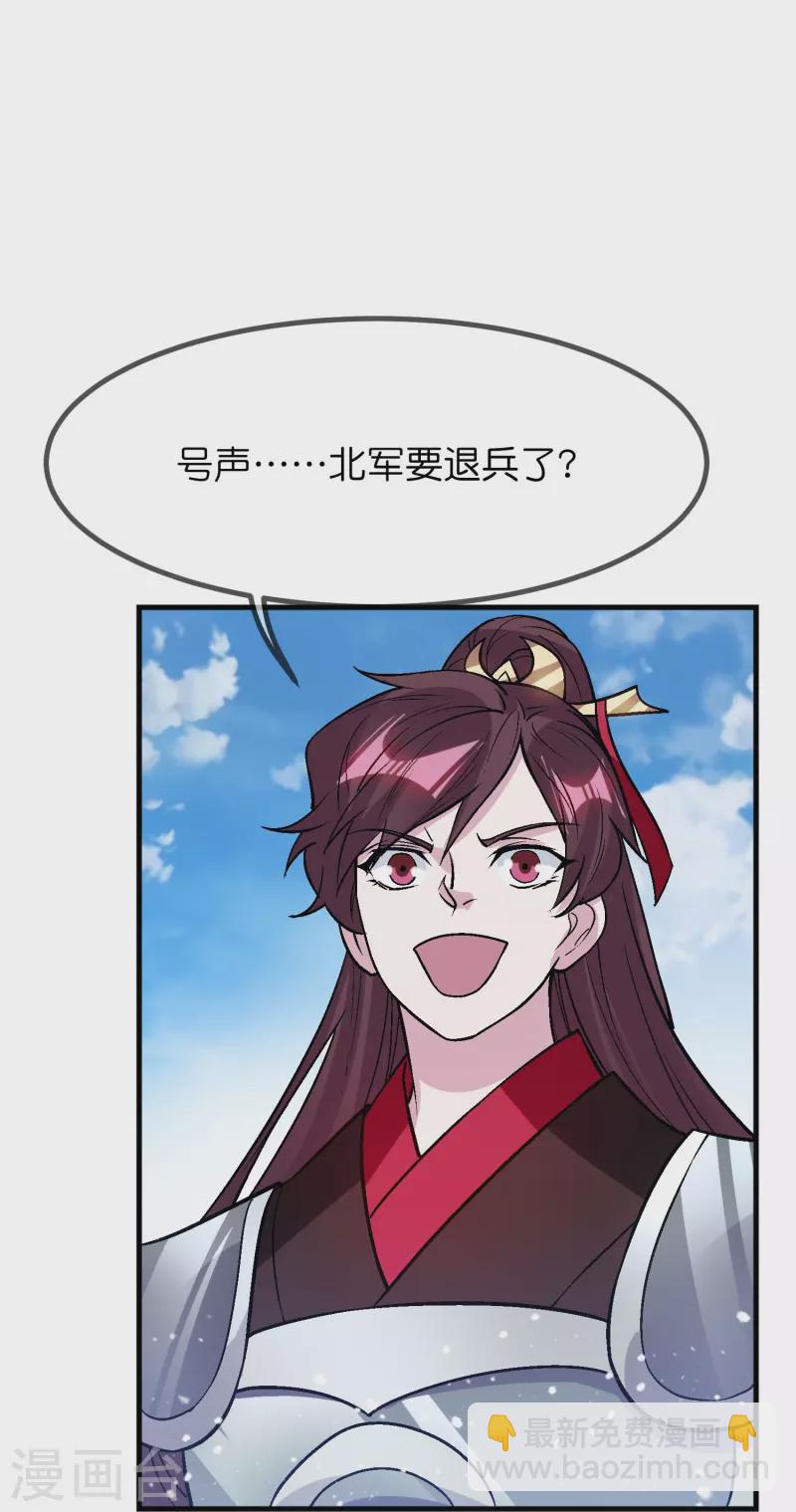 🍴极品败家子 第363话 燕王败了 第22页