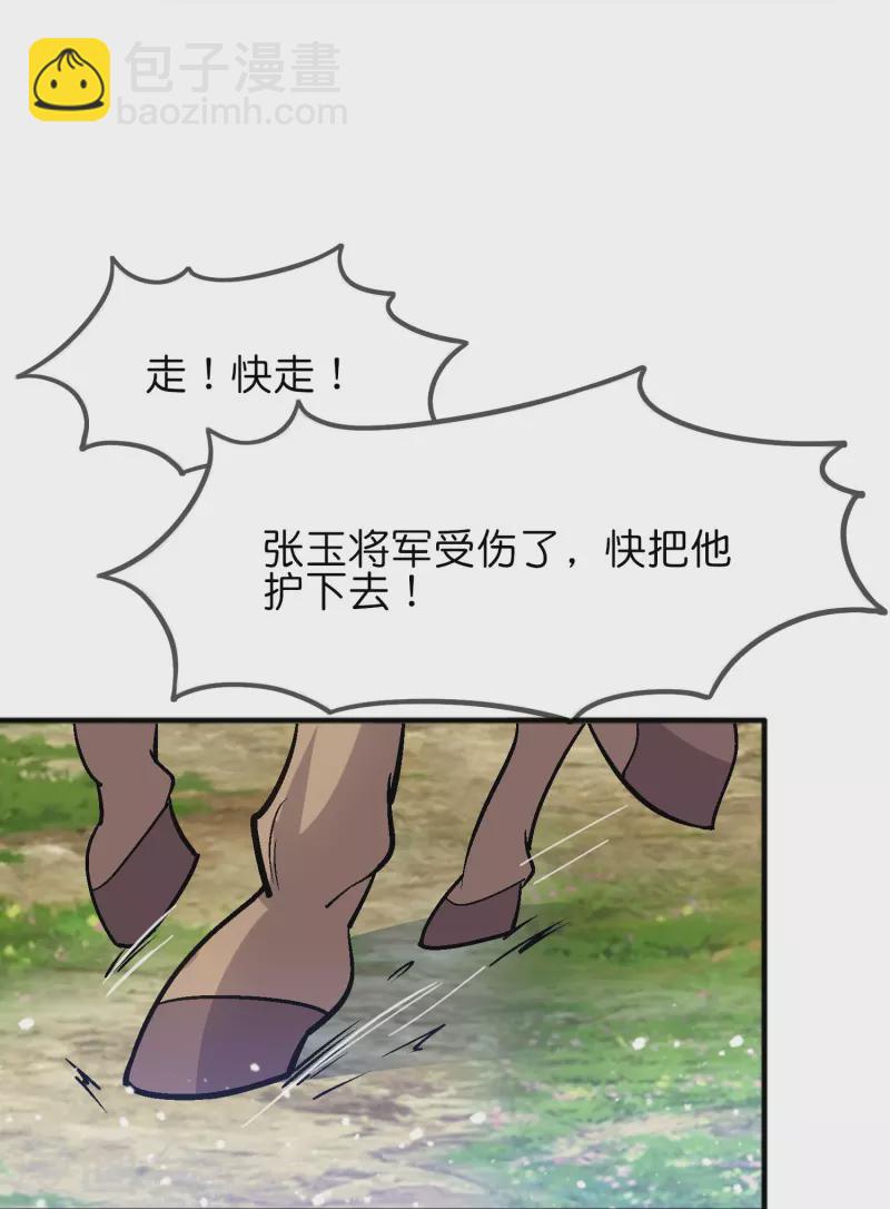 🍴极品败家子 第363话 燕王败了 第23页
