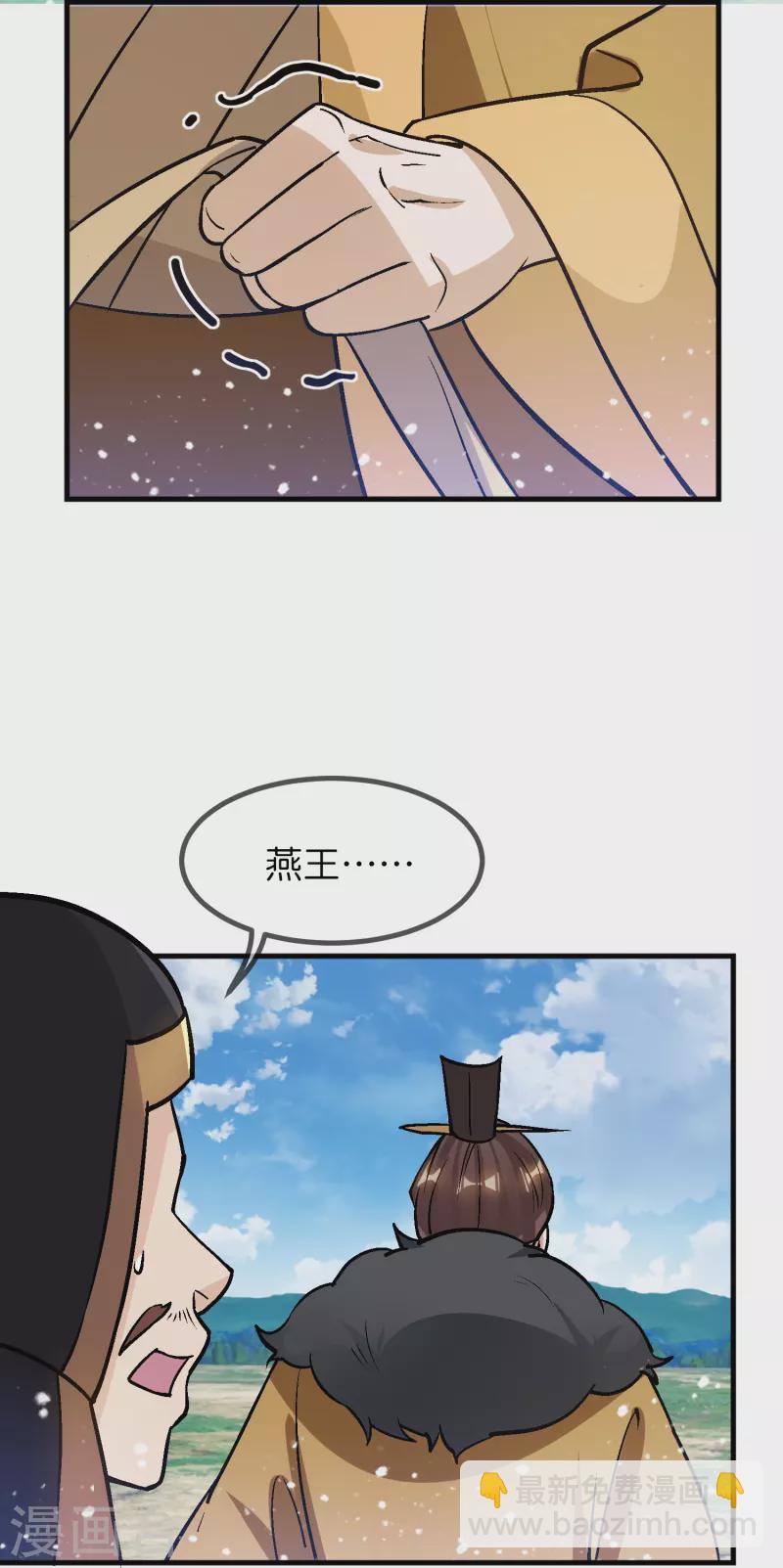 🍴极品败家子 第363话 燕王败了 第25页
