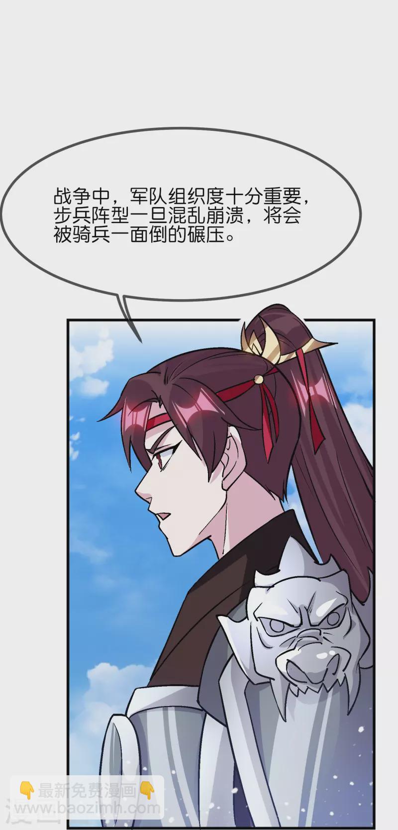 🍴极品败家子 第363话 燕王败了 第6页