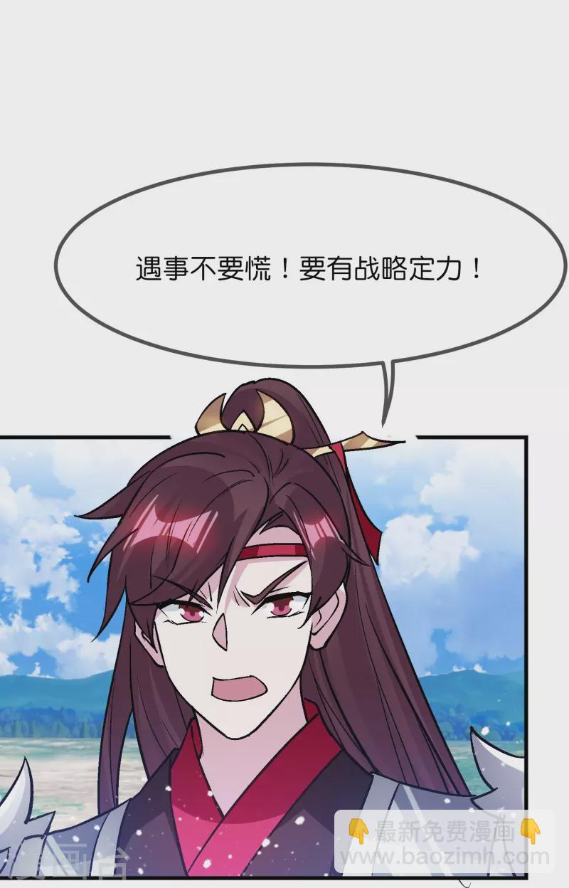 🍴极品败家子 第363话 燕王败了 第7页