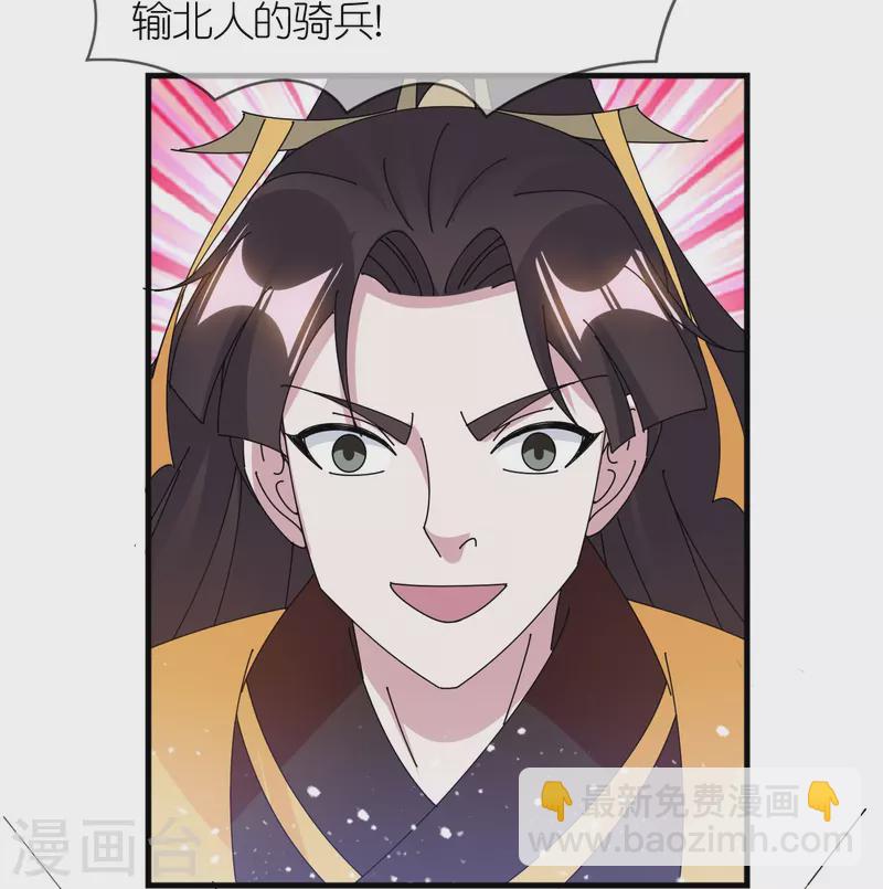 🍴极品败家子 第365话 李景隆的骑兵 第10页