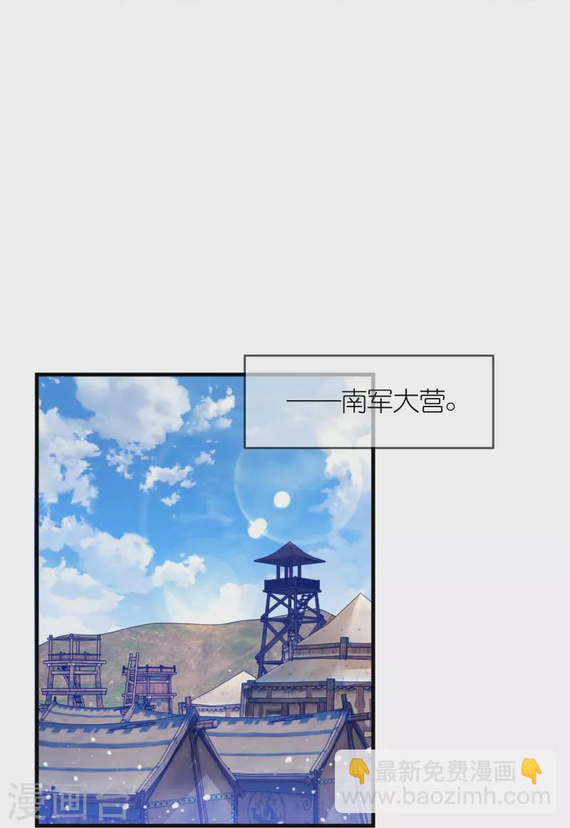 🍴极品败家子 第365话 李景隆的骑兵 第17页
