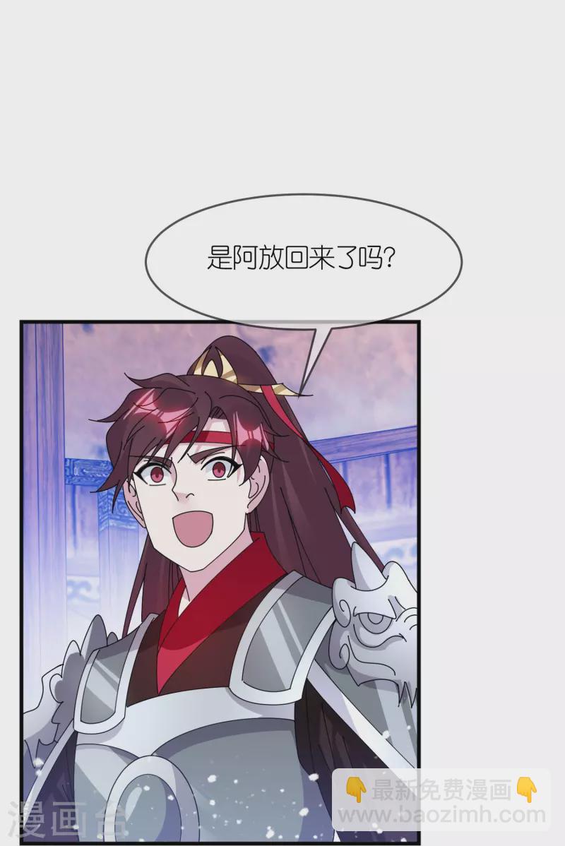 🍴极品败家子 第365话 李景隆的骑兵 第21页