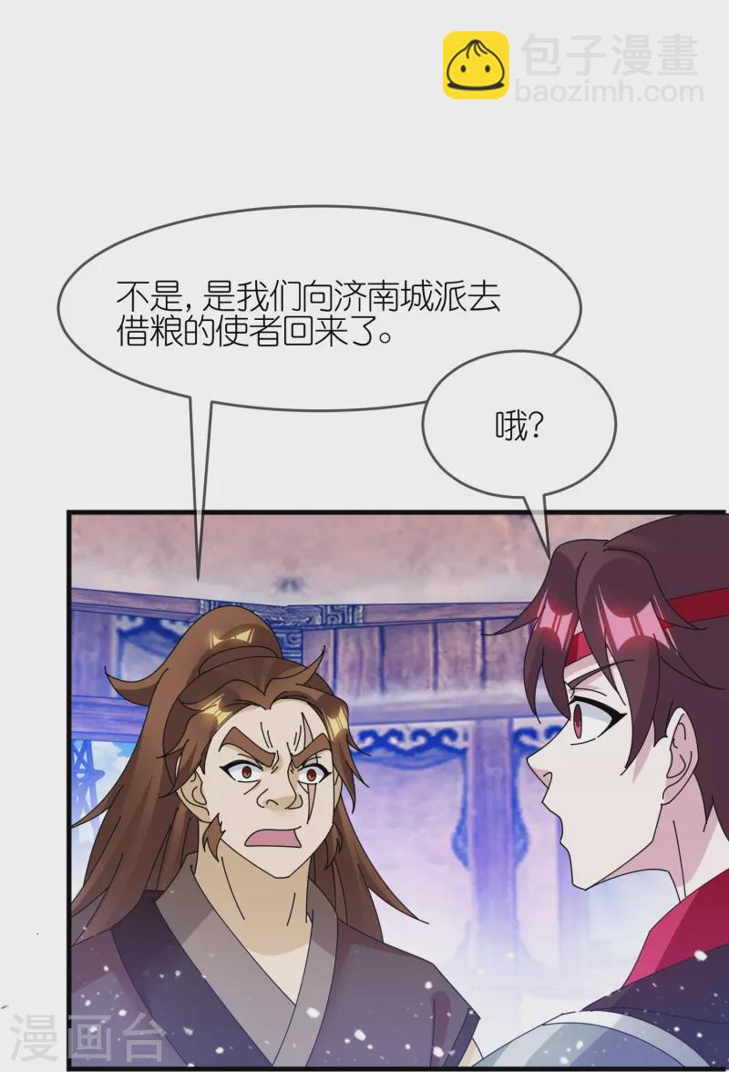 🍴极品败家子 第365话 李景隆的骑兵 第22页