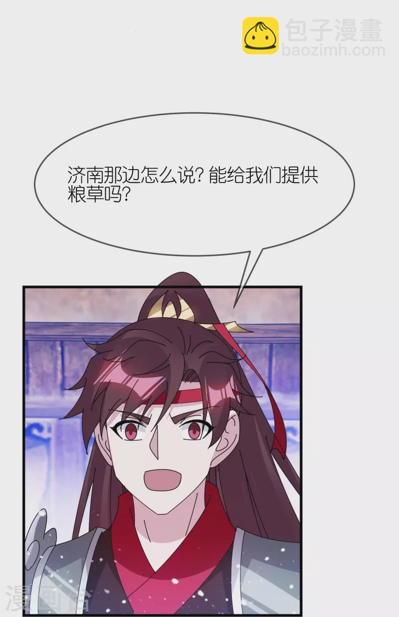 🍴极品败家子 第365话 李景隆的骑兵 第23页