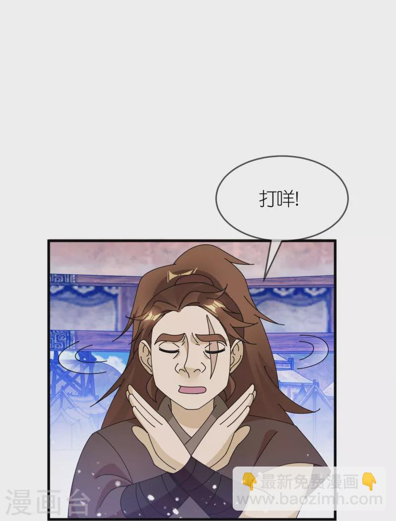 🍴极品败家子 第365话 李景隆的骑兵 第24页