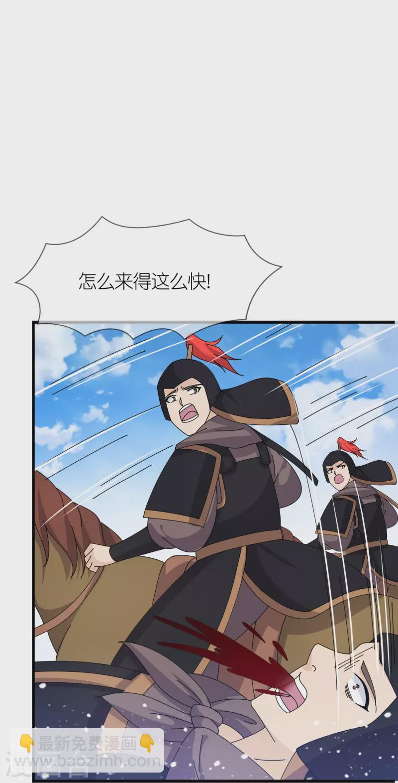 🍴极品败家子 第365话 李景隆的骑兵 第5页