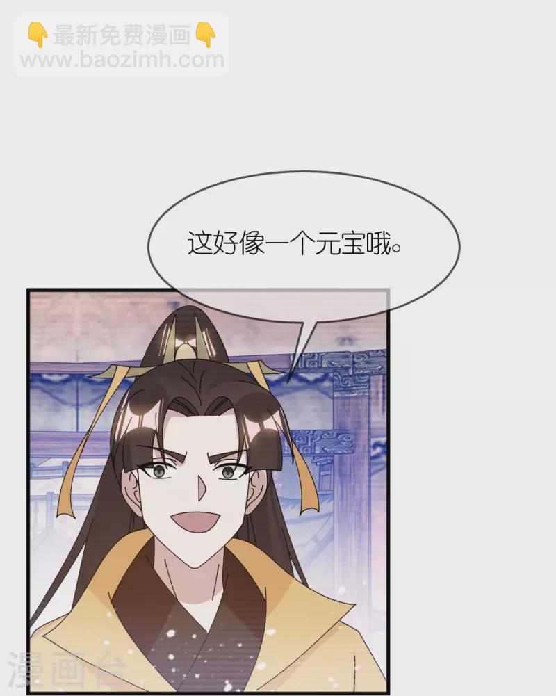 🍴极品败家子 第365话 李景隆的骑兵 第8页