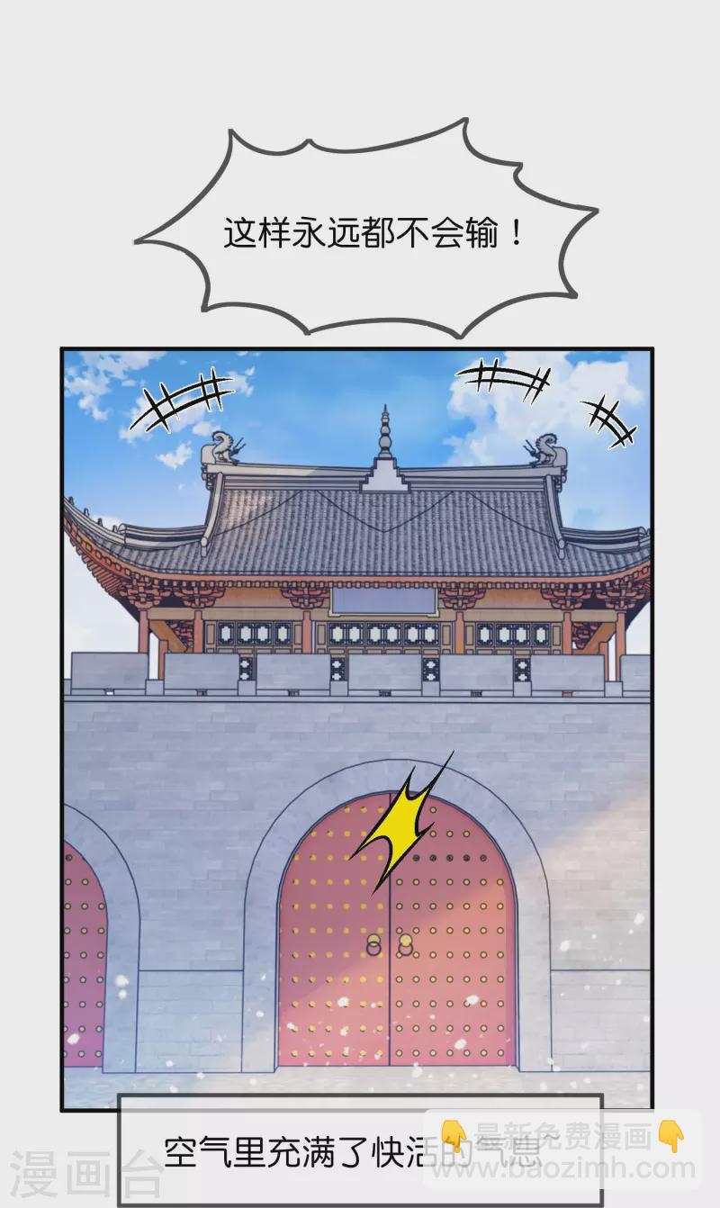 🍴极品败家子 第367话 人心贪婪 第10页