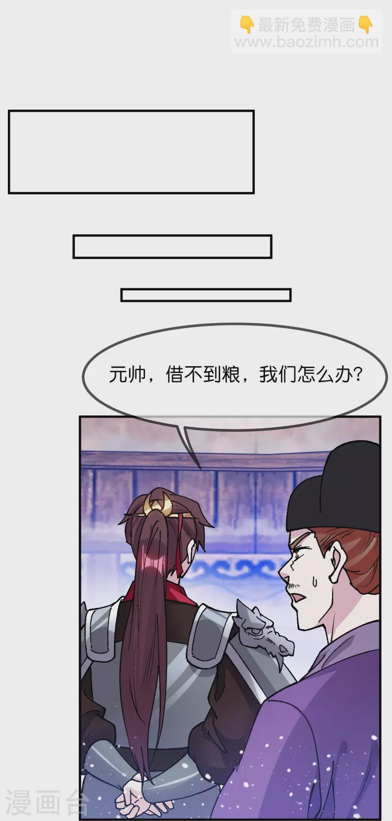 🍴极品败家子 第367话 人心贪婪 第11页