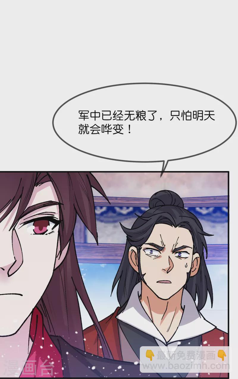 🍴极品败家子 第367话 人心贪婪 第12页
