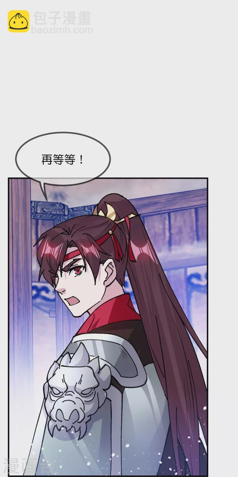 🍴极品败家子 第367话 人心贪婪 第13页