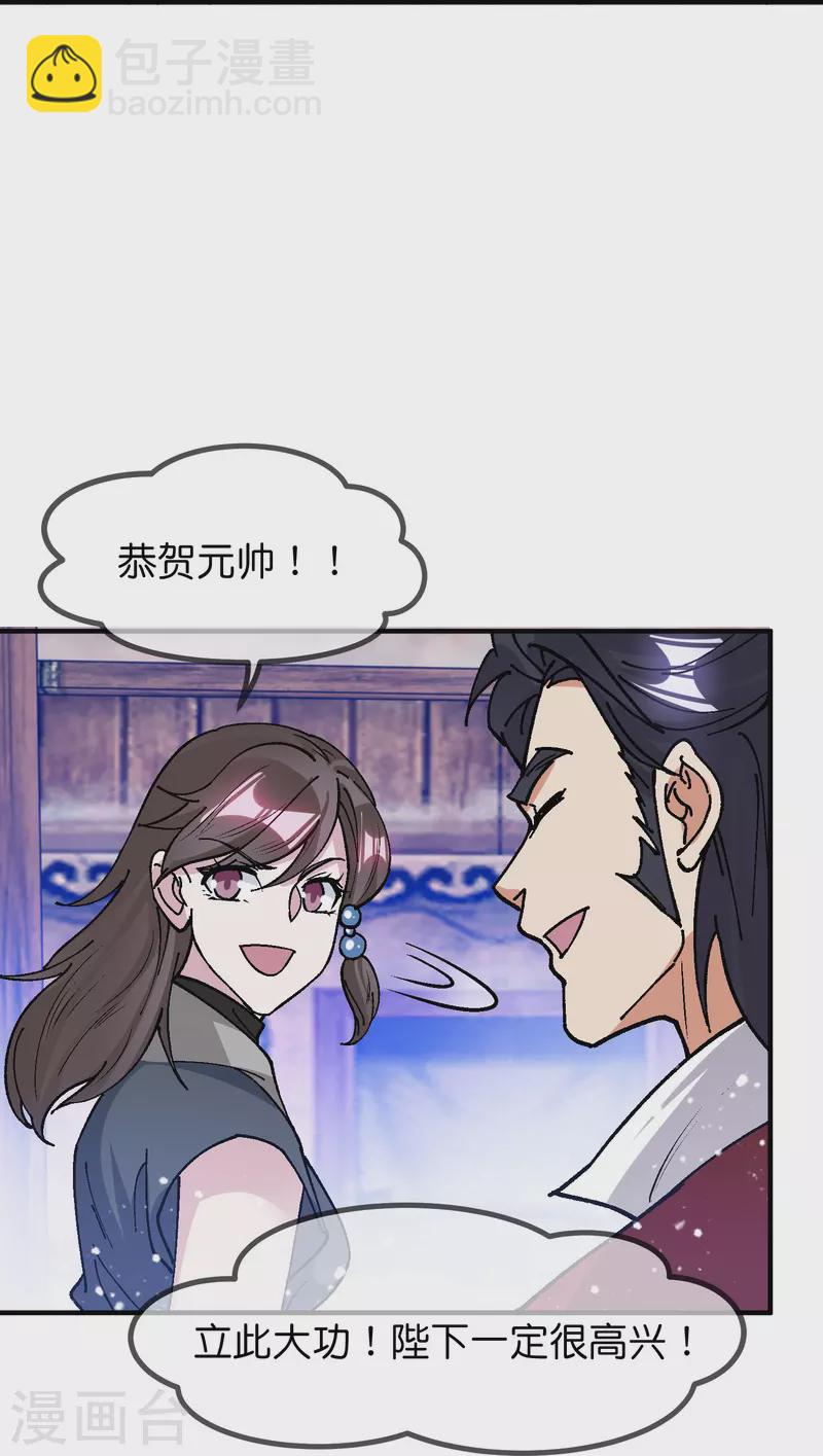 🍴极品败家子 第367话 人心贪婪 第19页