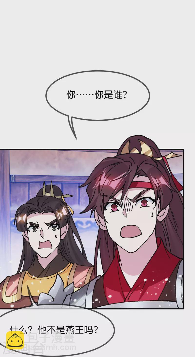 🍴极品败家子 第367话 人心贪婪 第24页