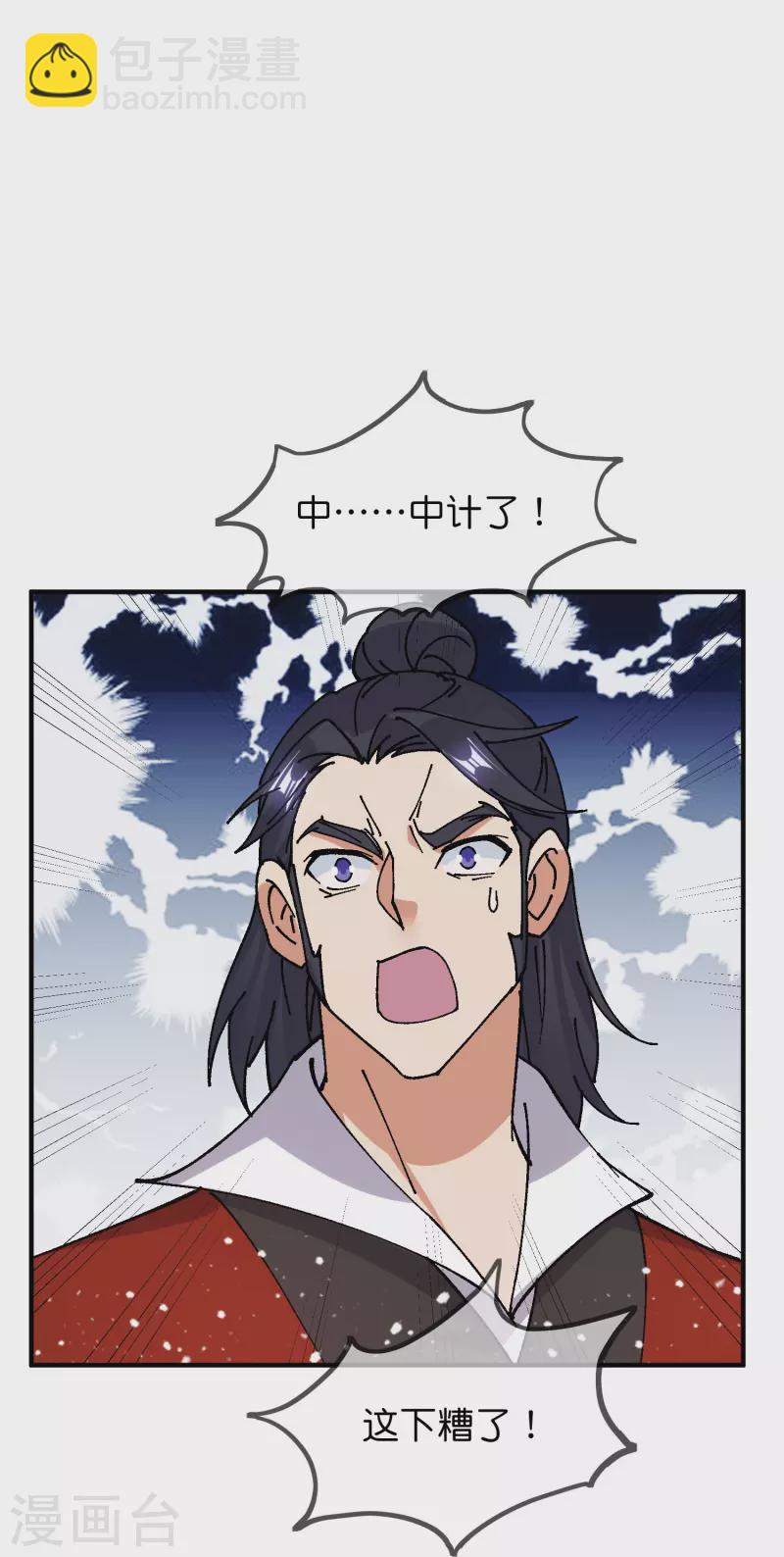 🍴极品败家子 第367话 人心贪婪 第26页